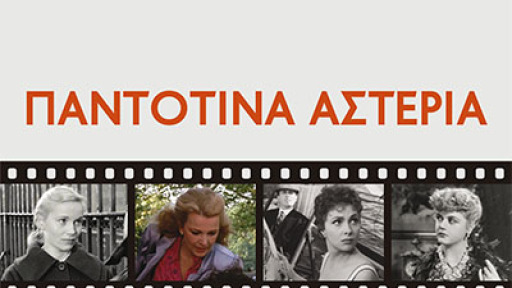 therino-cinema-2022-400