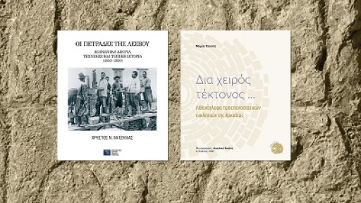 anthi-tis-petras-400