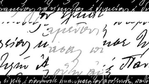 damazontas-ta-keimena-400