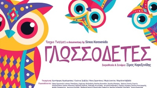 documentary-glossodetes-400