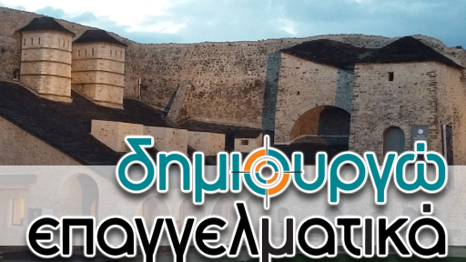 dimiourgo-epaggelmatika-mai-300