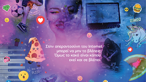 asfali-ploigisi-sto-diadiktyo-400