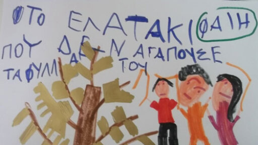 MM_paramoni_Xristougennwn_2016