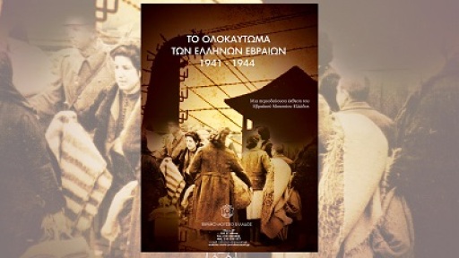 gefires-olokautoma-400