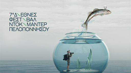 7o-festival-pelloponisou-400