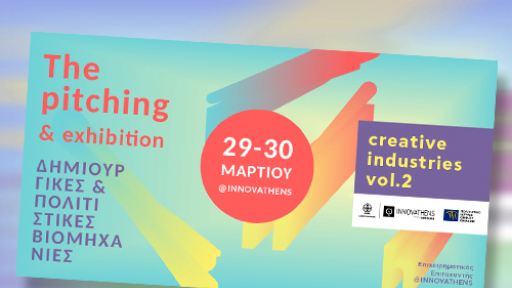 INNOVATHENS_2018_500