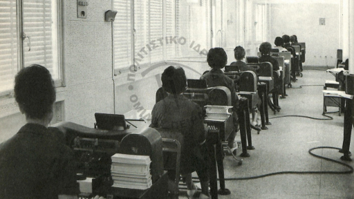 ekpaideytiko-soroi-hartion