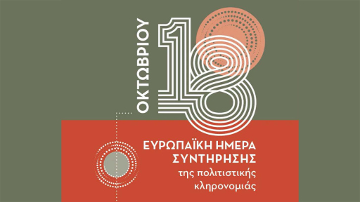 meres-syntirisis-2026-1120