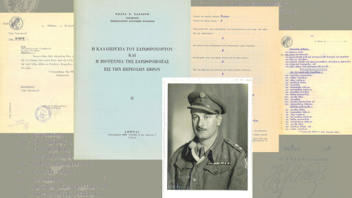 arxeio-chasioti-slider2