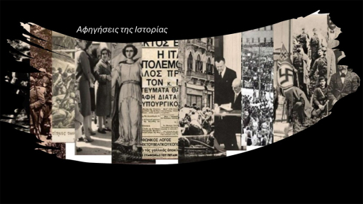 afigiseis-tis-istorias-2-1120