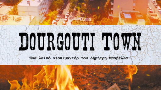 dourgouti-town-1120
