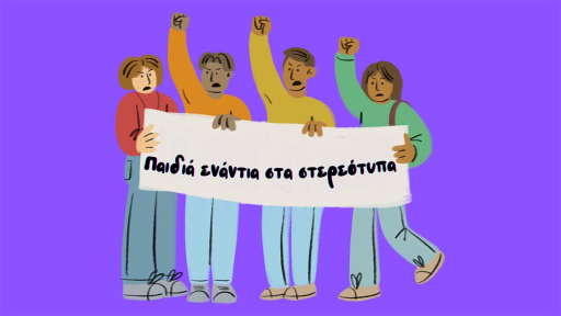 paidia-enantia-sta-stereotypa-1120