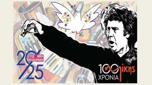 2o-festival-sxolikon-xorodion-2