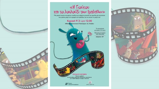 provoli-gioukou-1120