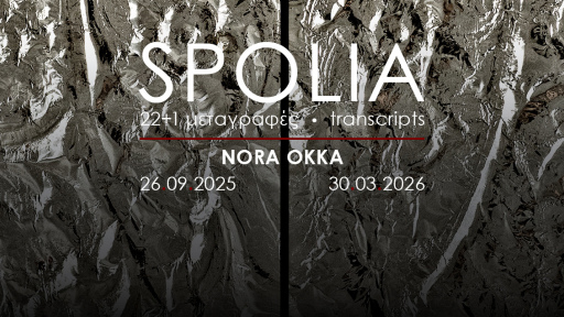 ekthesi-spolia-1690x635