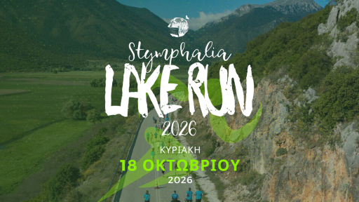stymphalia-lake-run-1120