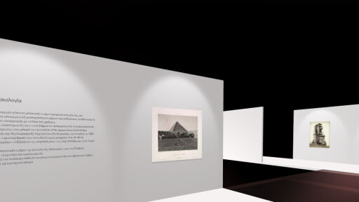 picturingearlygreece