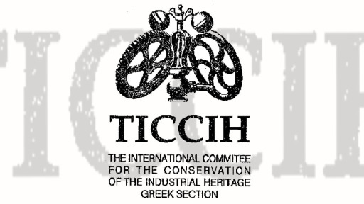 elliniki-viomihaniki-klironomia