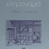 Η βιομηχανική κληρονομιά [The Industrial Heritage] 0
