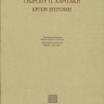 Γεωργίου Π. Χαριτάκη. Έργων επιτομή [Georgios P. Haritakis. A Digest of his Works] 0