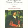 Υλικός πολιτισμός, οικονομία και καπιταλισμός (15ος-18ος αιώνας) [Civilization and Capitalism, 15th-18th cent.] 0