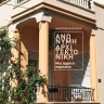 Ανώνυμη αρχιτεκτονική [Anonymous architecture] 0