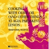 Cooking with Olive Oil (and other things...) at Agia Paraskevi, Lesvos 0