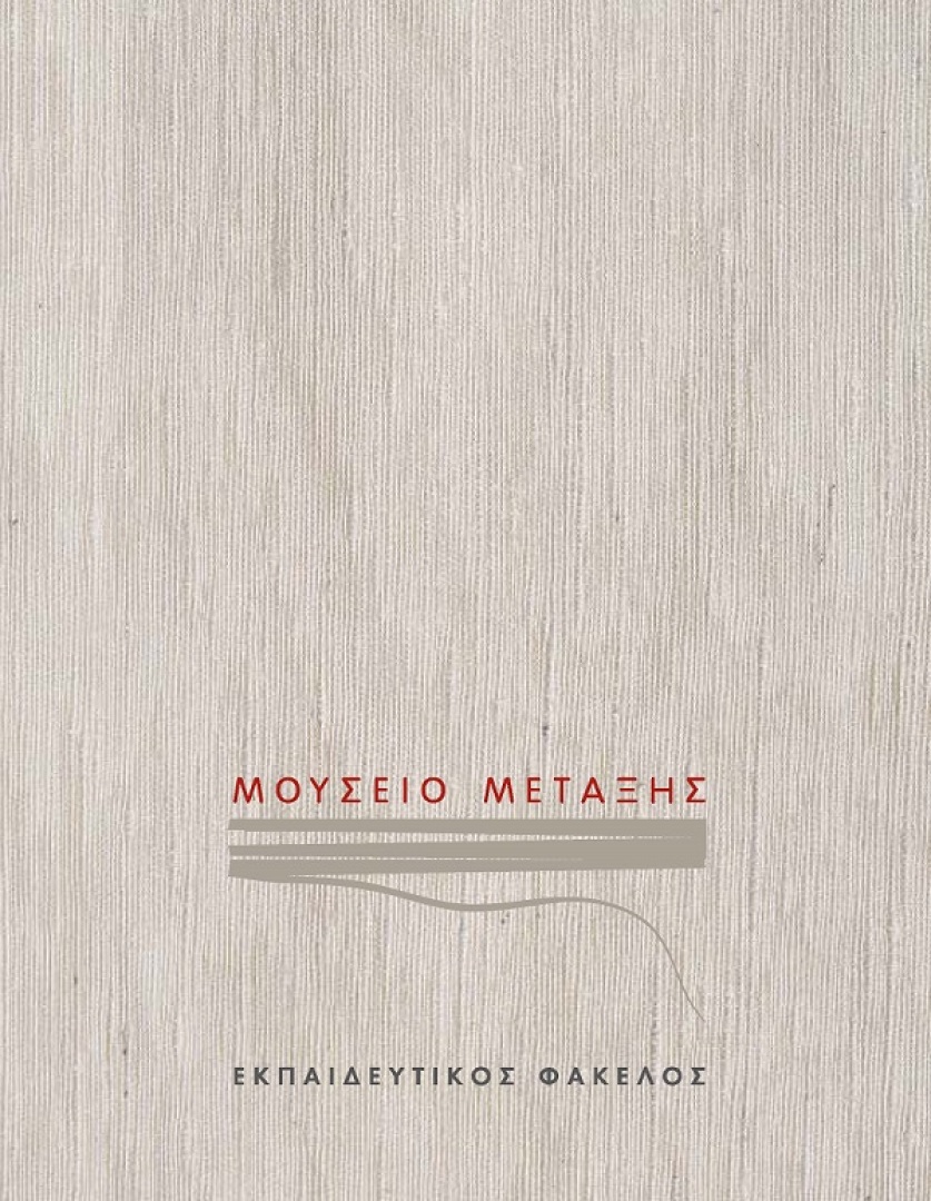 Μουσείο Μετάξης | Σουφλί 0