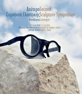 2ο Συμπόσιο Γλυπτικής / 2nd Sculpture Symposium